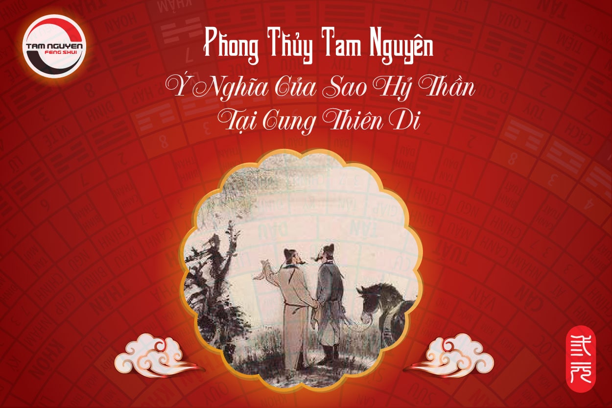 hỷ thần
