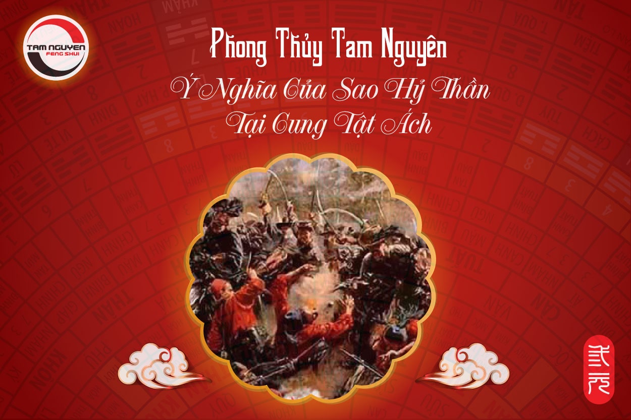 sao hỷ thần